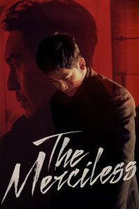 The Merciless (2017)